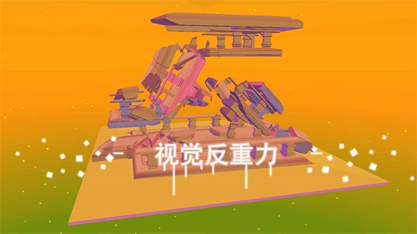 星辰遗迹图片1