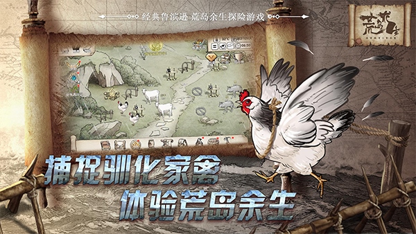 荒岛求生图片1
