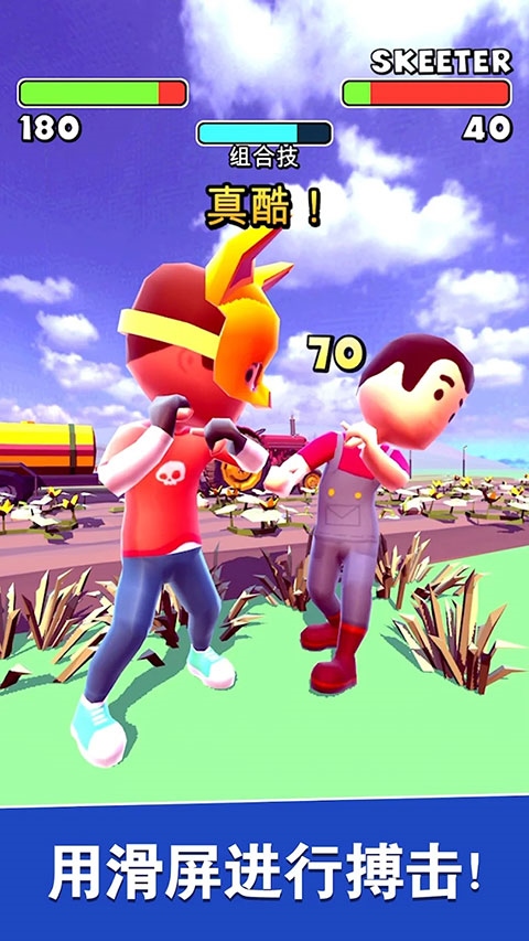 摇摆格斗图片1