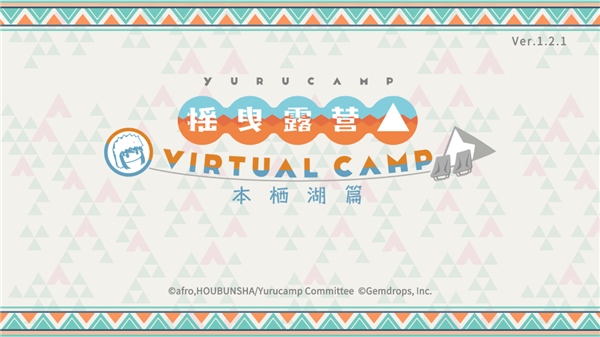 摇曳露营本栖湖篇图片1
