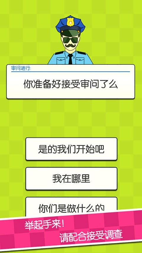 证明她是我女友游戏图片1