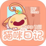 猫咪生存日记​​​​​​​