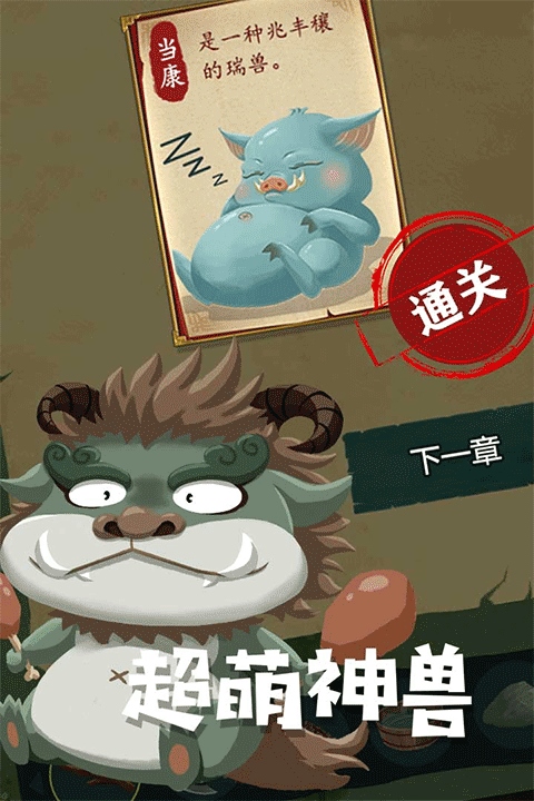 骑士的奇幻冒险图片1
