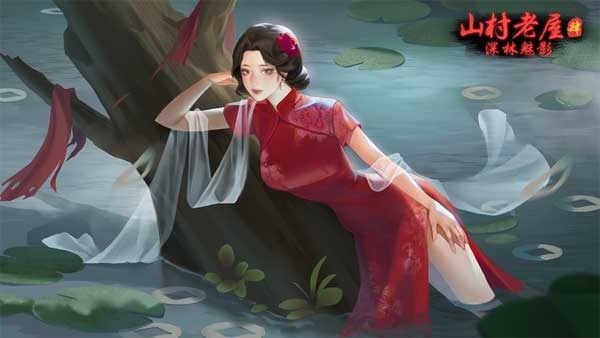 山村老屋4手游苹果版图片1