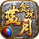 贪玩蓝月之铁骑风云苹果版