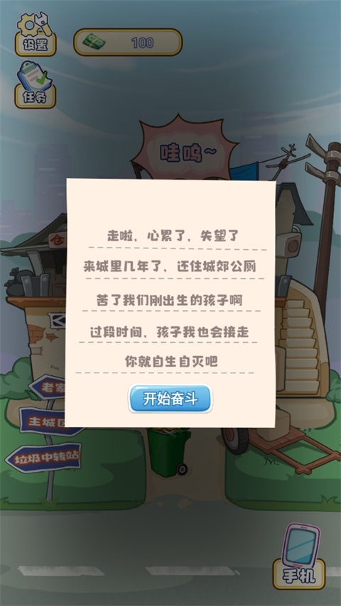 我的养家日记图片1