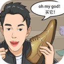 我是带货王​​​​​​​