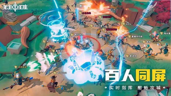 无主王座图片1