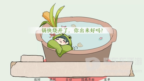 青蛙锅游戏