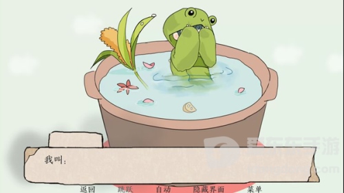 青蛙锅游戏