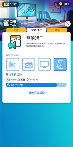 闲置主题公园大亨经营4