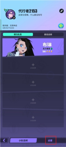 众神派对怎么设置中文图片2