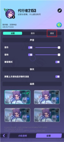 众神派对怎么设置中文图片3