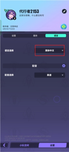 众神派对怎么设置中文图片4