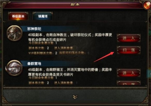 王者一刀腾讯版副本1