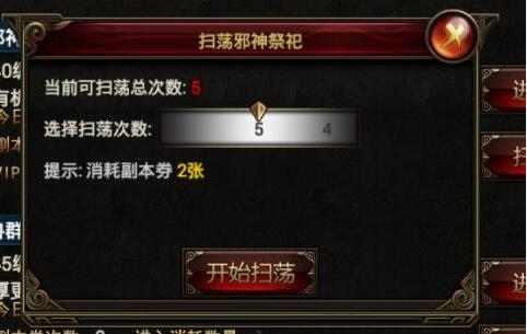 王者一刀腾讯版副本2