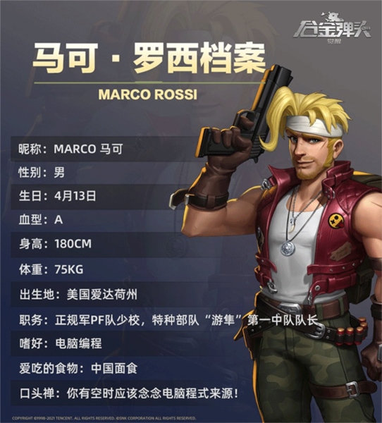 合金弹头觉醒8