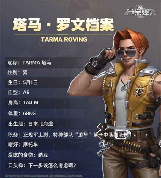 合金弹头觉醒9