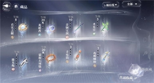世界之外藏品怎么升级2