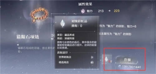 世界之外藏品怎么升级3