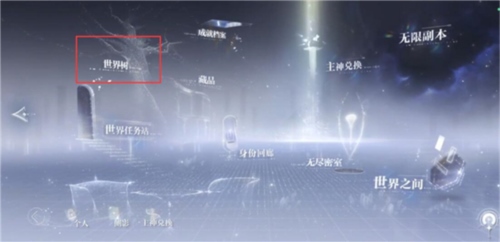 世界之外藏品怎么升级4