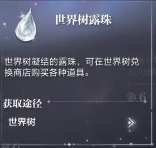 世界之外藏品怎么升级6
