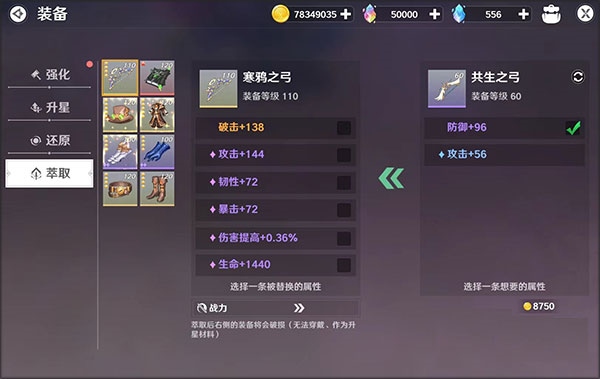 圣境之塔九游版3