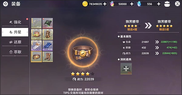 圣境之塔九游版4