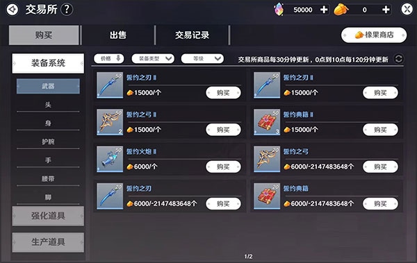 圣境之塔九游版5