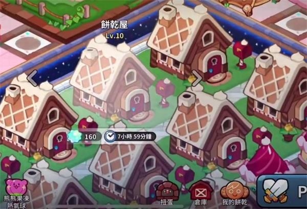 冲呀饼干人王国14