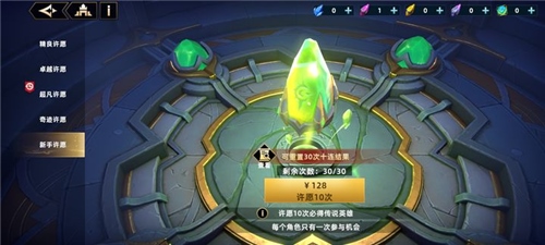 无限奇兵降临英雄系统3