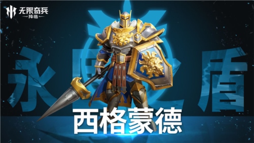 无限奇兵降临英雄介绍2
