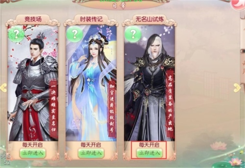 京门风月无名山试炼1