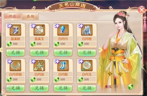 京门风月无名山试炼3