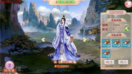 京门风月无名山试炼2