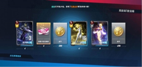 漫威对决竞技场玩法图片1
