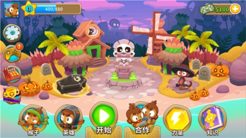 猴子塔防64