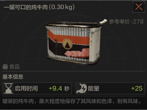 暗区突围如何正确享用暗区美食1