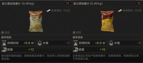 暗区突围如何正确享用暗区美食5