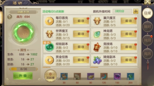 剑玲珑手游前期快速提升战力2