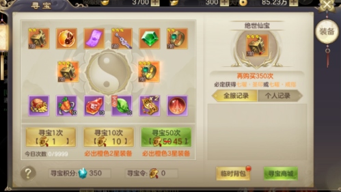剑玲珑手游前期快速提升战力4