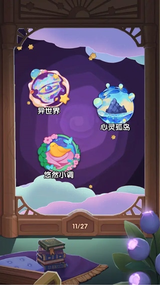 捕梦猫3