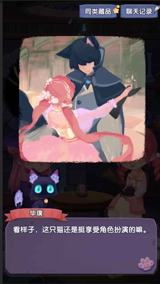 捕梦猫6