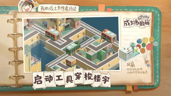 成土市的我手游图片1