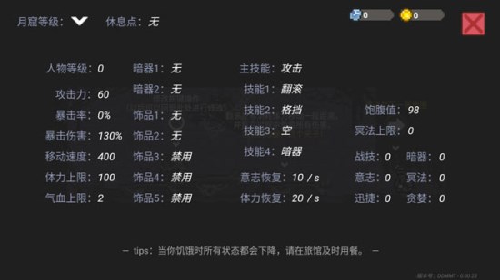 只兔：不灭的勇士