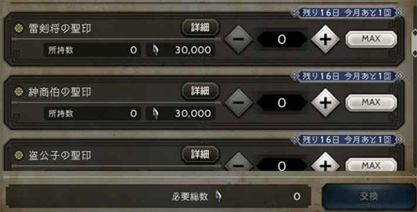 歧路旅人大陆的霸者5