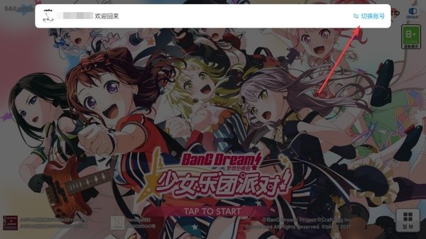 梦想协奏曲少女乐团派对游戏图片8