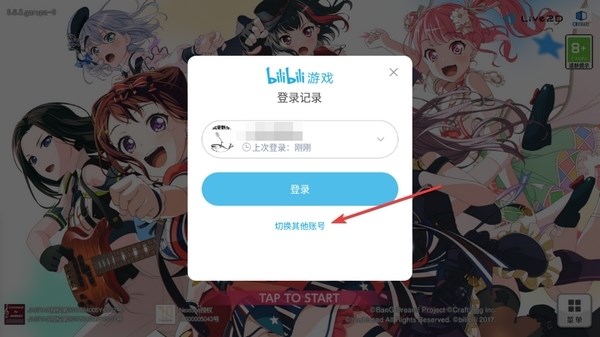 梦想协奏曲少女乐团派对游戏图片9
