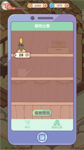 我的休闲时光蜗居物语怎么种花5