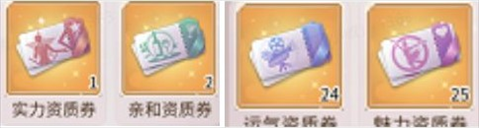 我本千金oppo版伙伴培养